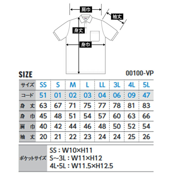 メンズ ビックサイズ 大きいサイズ ポロシャツ 半袖 鹿の子 ポケット付き 5.8オンス 無地 ホワイト 5L サイズ 100-VP 2