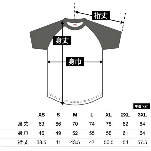 メンズ レディース キッズ Tシャツ 半袖 ラグラン ヘビーウェイト 5.6オンス 無地 ホワイト×ブラック XS サイズ 106-CRT メーカー取寄せ品