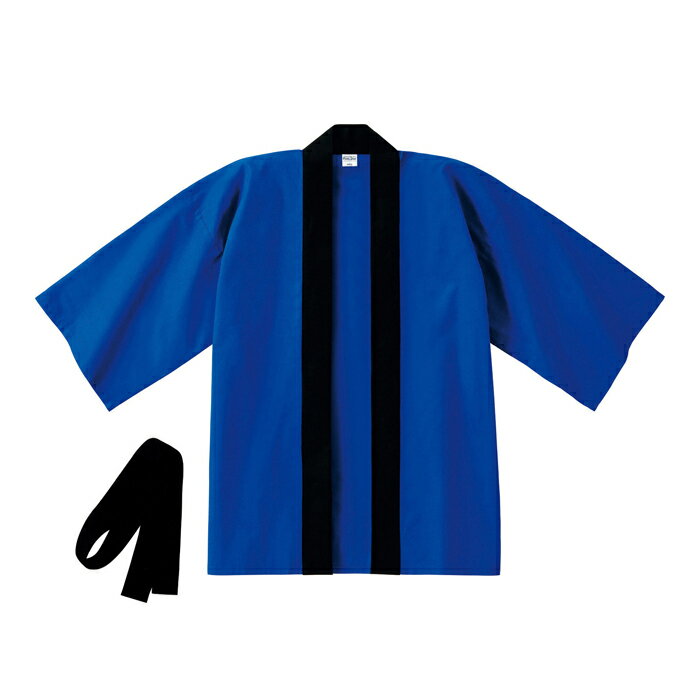 メンズ レディース キッズ ハッピ イベント 祭り 学際 無地 ロイヤルブルー フリー サイズ 215-EH メーカー取寄せ品