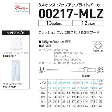 キッズ ジュニア 子供服 パーカー フルジップ スウェット 8.4オンス 無地 オーシャンブルー 150cm サイズ 217-MLZ