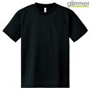 キッズ ジュニア 子供服 tシャツ 半袖 ドライtシャツ 4.4オンス 無地 ブラック 120cm サイズ 300-ACT メーカー取寄せ品