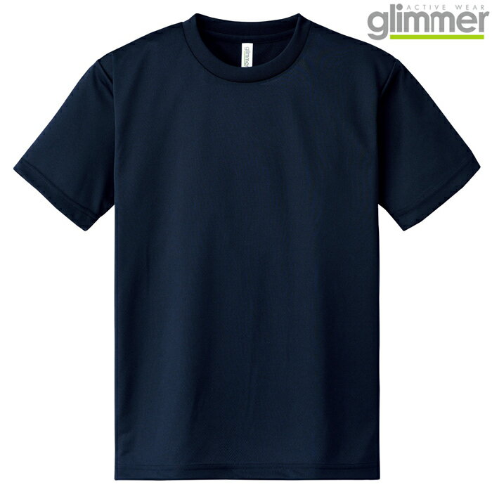 メンズ ビックサイズ 大きいサイズ tシャツ 半袖 ドライtシャツ 4.4オンス 無地 ネイビー 6L サイズ 300-ACT