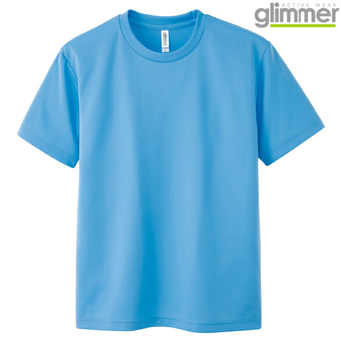 メンズ レディース ジュニア キッズ サイズ tシャツ 半袖 ドライ tシャツ 速乾 4.4オンス 無地 ターコイズ 300-ACT メーカー取寄せ品
