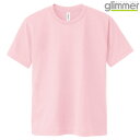 キッズ ジュニア 子供服 tシャツ 半袖 ドライtシャツ 4.4オンス 無地 ライトピンク 150cm サイズ 300-ACT メーカー取寄せ品