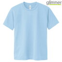 キッズ ジュニア 子供服 tシャツ 半袖 ドライtシャツ 4.4オンス 無地 ライトブルー 150cm サイズ 300-ACT メーカー取寄せ品