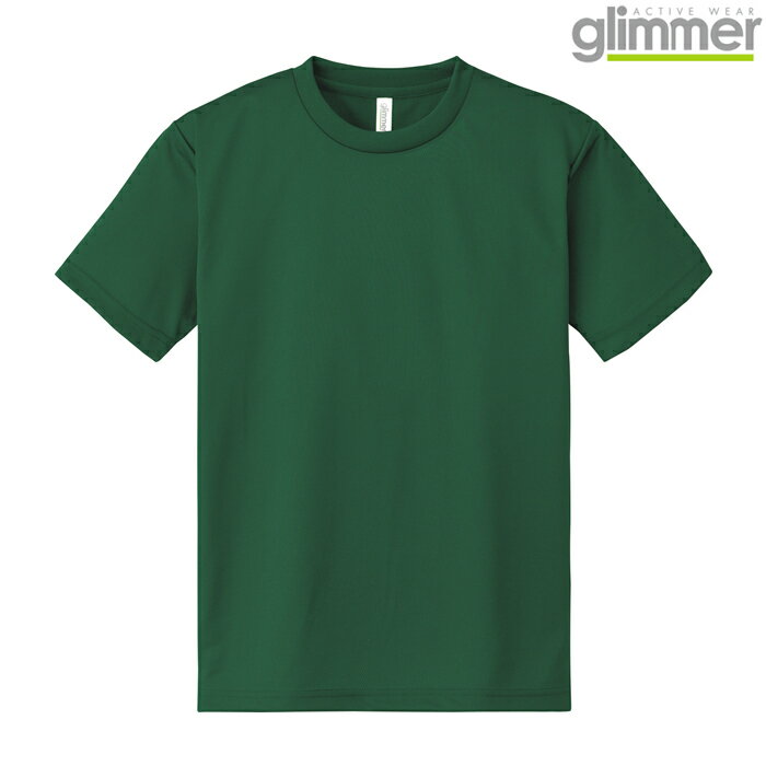 メンズ ビックサイズ 大きいサイズ tシャツ 半袖 ドライtシャツ 4.4オンス 無地 アイビーグリーン 5L サイズ 300-ACT メーカー取寄せ品