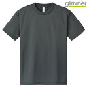 メンズ ビックサイズ 大きいサイズ tシャツ 半袖 ドライtシャツ 4.4オンス 無地 ダークグレー 6L サイズ 300-ACT