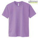 メンズ レディース ジュニア キッズ サイズ tシャツ 半袖 ドライ tシャツ 速乾 4.4オンス 無地 ライトパープル 300-ACT