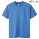 メンズ ビックサイズ 大きいサイズ tシャツ 半袖 ドライtシャツ 4.4オンス 無地 ミックスブルー 5L サイズ 300-ACT メーカー取寄せ品
