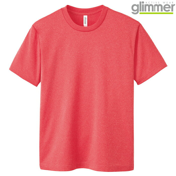 メンズ ビックサイズ 大きいサイズ tシャツ 半袖 ドライtシャツ 4.4オンス 無地 ミックスレッド 4L サイズ 300-ACT