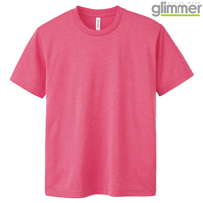 メンズ レディース キッズ tシャツ 半袖 ドライtシャツ 4.4オンス 無地 ミックスピンク SS サイズ 300-ACT メーカー取寄せ品