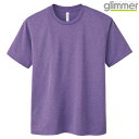キッズ ジュニア 子供服 tシャツ 半袖 ドライtシャツ 4.4オンス 無地 ミックスパープル 150cm サイズ 300-ACT メーカー取寄せ品