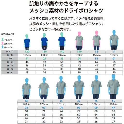 メンズ レディース キッズ ジュニアポロシャツ 小さい 大きい サイズ 半袖 ドライポロシャツ 4.4オンス 無地 ロイヤルブルー 302-ADP メーカー取寄せ品