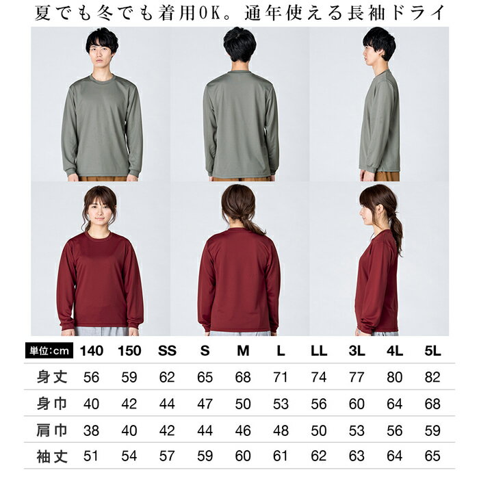 メンズ ビックサイズ 大きいサイズ Tシャツ 長袖 ドライTシャツ 4.4オンス 無地 レッド 5L サイズ 304-ALT メーカー取寄せ品