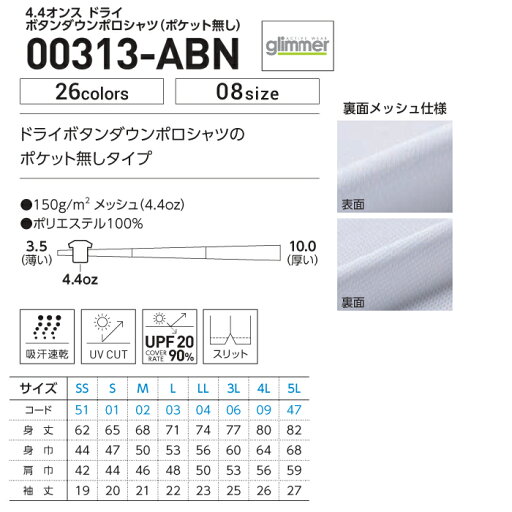 メンズ ビックサイズ 大きいサイズ ポロシャツ 半袖 ドライポロシャツ 4.4オンス ボタンダウン 無地 ピンク 5L サイズ 313-ABN メーカー取寄せ品