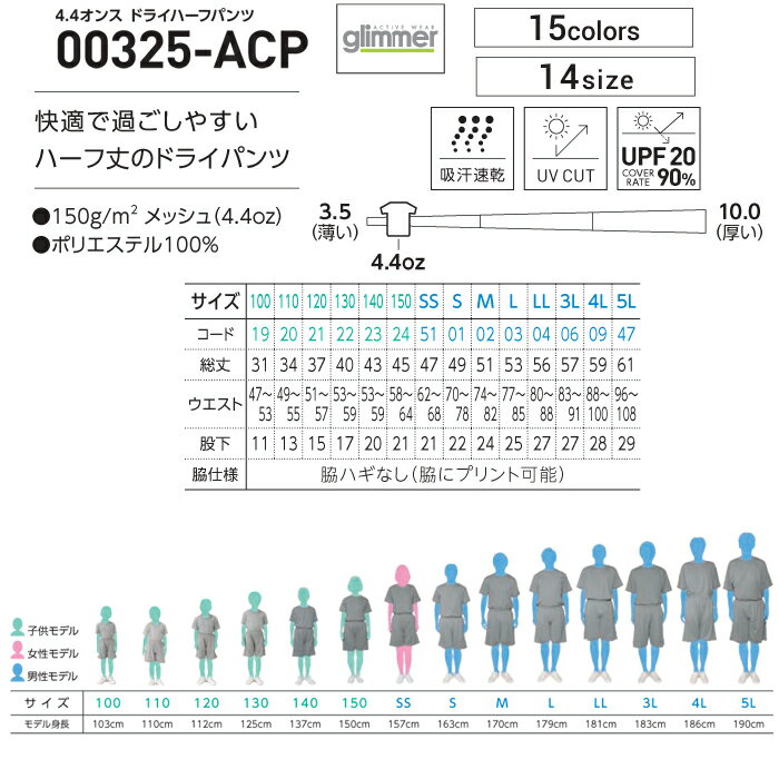 キッズ ジュニア 子供服 ハーフパンツ ボトム ドライ 4.4オンス 無地 ターコイズ 110cm サイズ 325-ACP 3