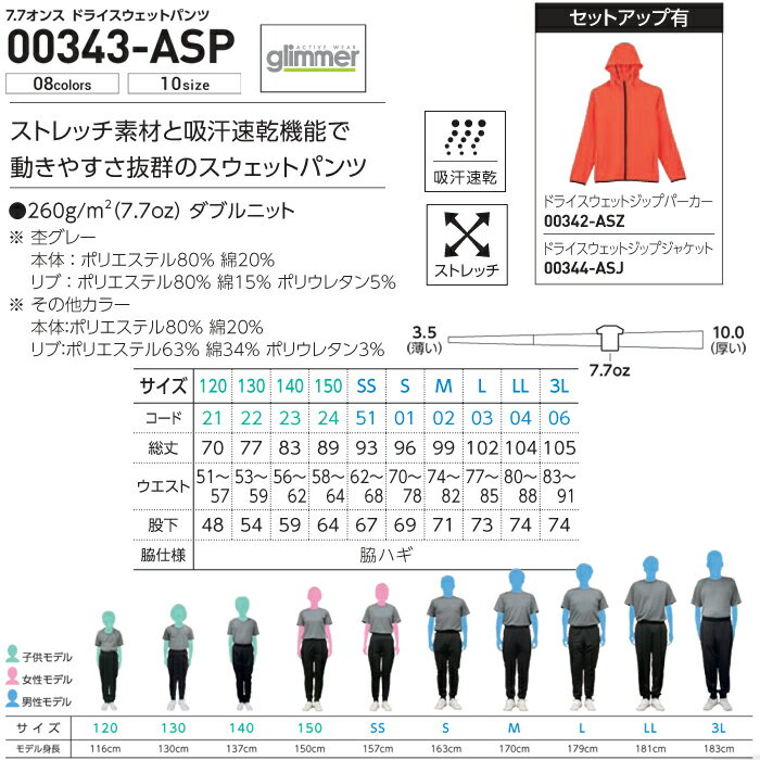 メンズ スウェット スエット パンツ ドライ 7.7オンス 無地 サンセットオレンジ S 【サイズ】 343-ASP メーカー取寄せ品