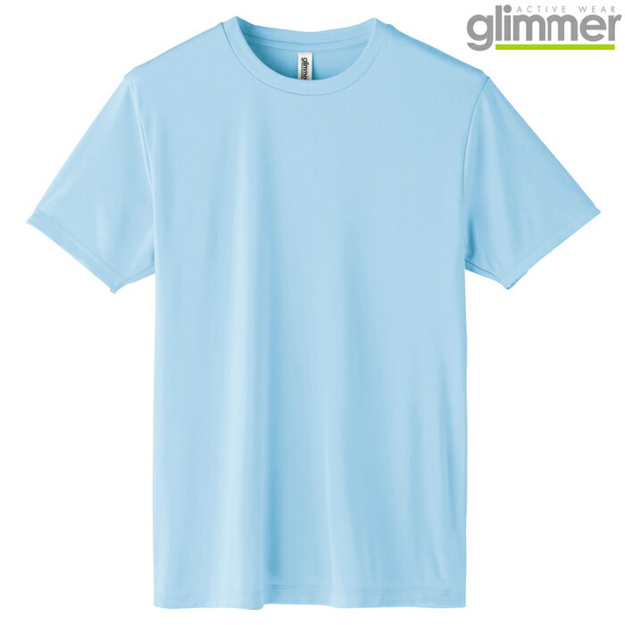 メンズ レディース ジュニア キッズ tシャツ 半袖 ドライTシャツ AIT インターロック 3.5オンス 無地 ライトブルー 350-AIT メーカー取寄せ品