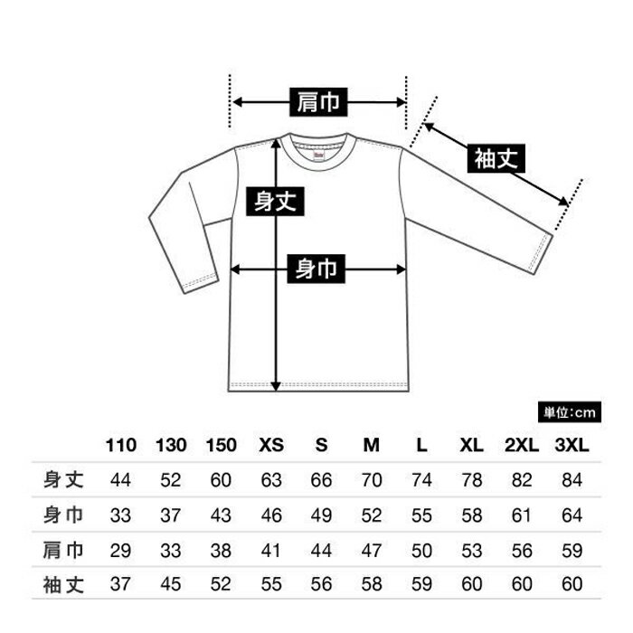 メンズ Tシャツ 長袖 ヘビーウェイト 5.6オンス 無地 ブラック L サイズ 102-CVL