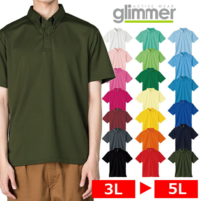 メンズ ビックサイズ 大きいサイズ ポロシャツ 半袖 ドライポロシャツ 4.4オンス ボタンダウン 無地 313-ABN メーカー取寄せ品