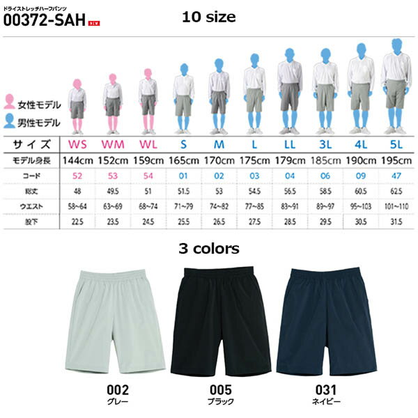 メンズ レディース パンツ ハーフパンツ ドライ ストレッチ L サイズ ブラック 無地 00372-SAH メーカー取寄せ品