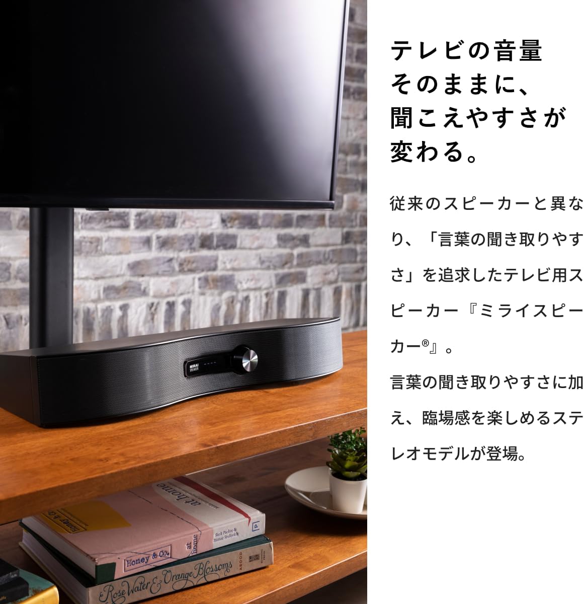 ミライスピーカー ステレオ テレビ用スピーカー SF-MIRAIS6 有線接続 光デジタル/3...
