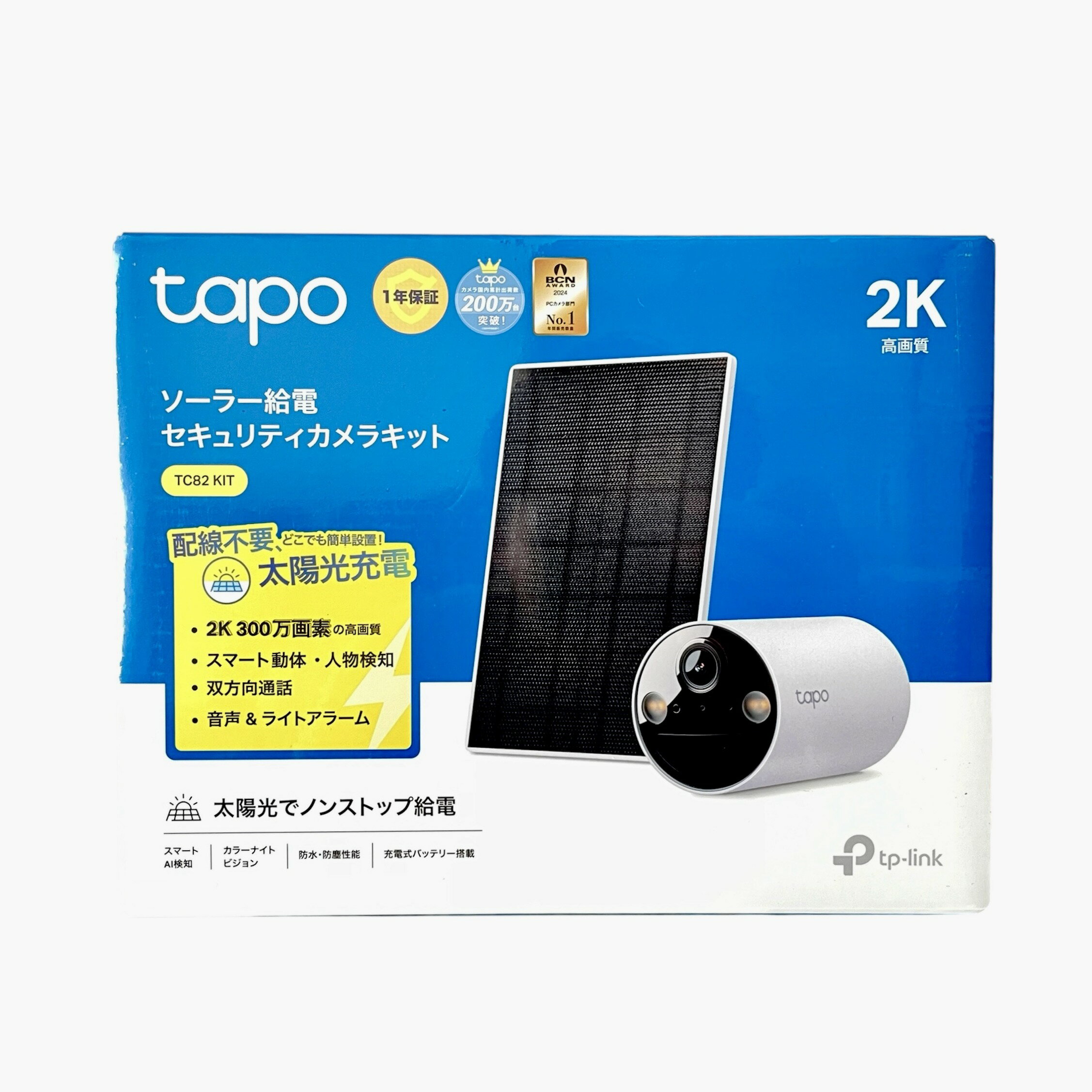 ●45分充電で1日使用可能 ●300万画素の高画質 ●AIで動体検知＆通知 ●カラーナイトビジョンで暗い場所でも高画質 ●専用アダプターで5〜6時間でフル充電。　以降はソーラーパネルの充電で長期間のご使用が可能 ●300万画素の高画質なので鮮明な画像をおとどけします ●スマートAIが人物を認識し、必要に応じてユーザーへお知らせします ●カラーナイトビジョン機能で暗い場所でも高画質の映像を実現します ●IP65準拠なので大雨や粉塵といった厳しい気象条件に対する耐候性を備えています