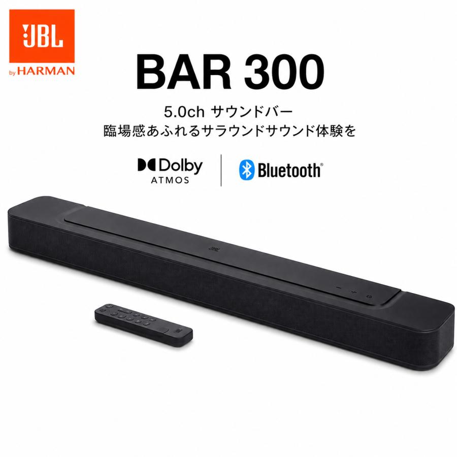 楽天市場】JBL BAR 300 サウンドバー JBLBAR300PROBLKJNの通販
