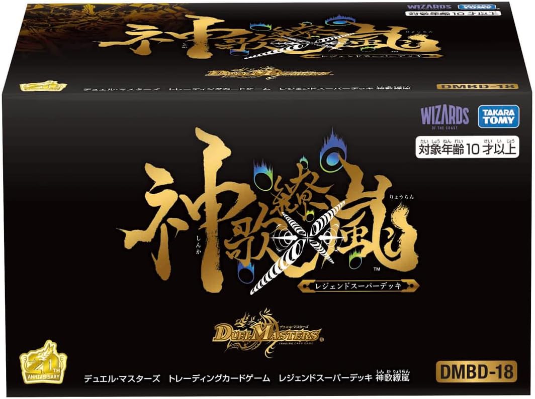 楽天市場】デュエル マスターズ tcgレジェンドスーパーデッキの通販