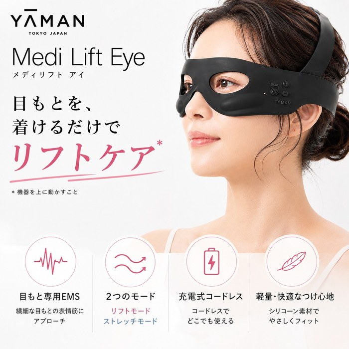 楽天市場】ヤーマン メディリフト アクア EX EPM20TBの通販