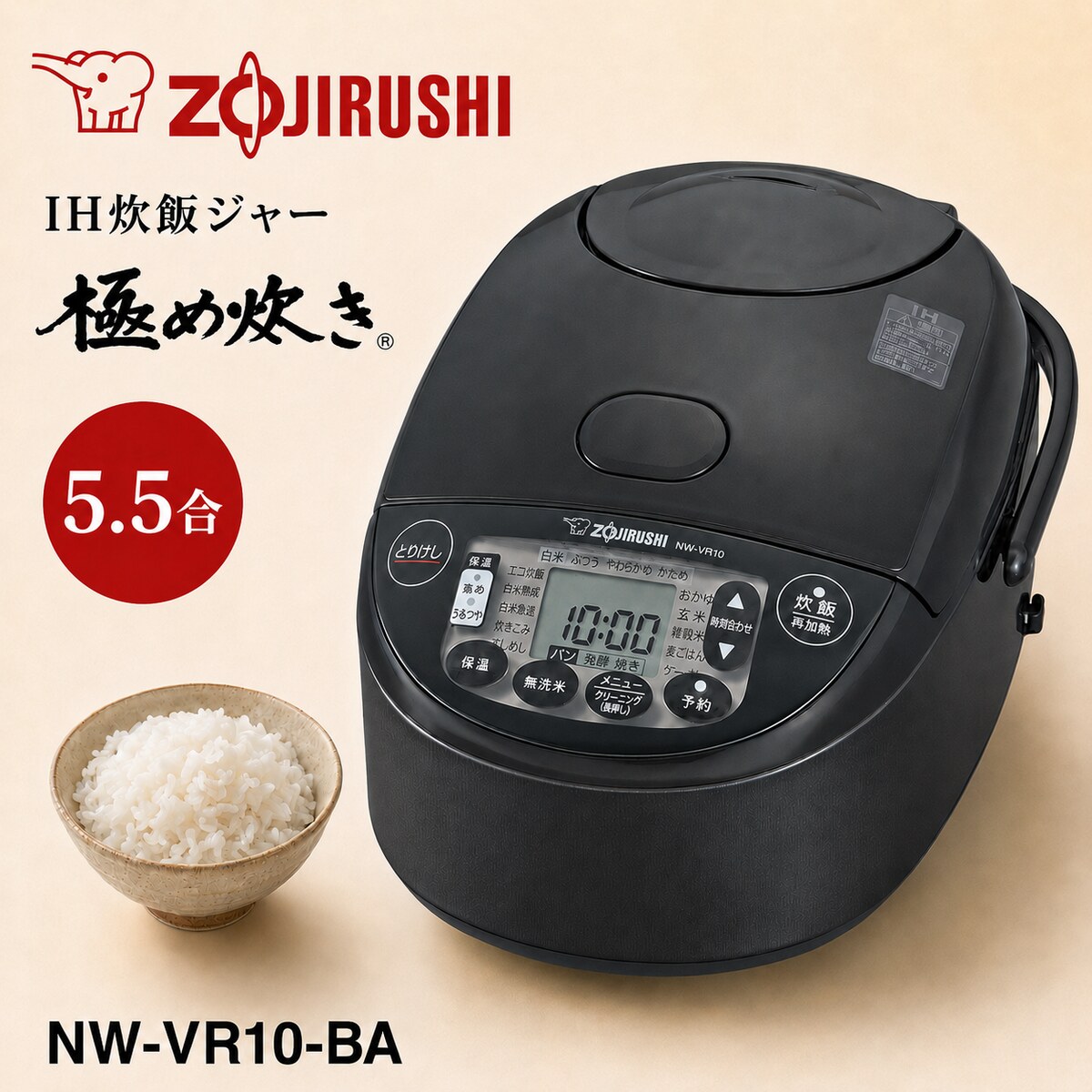 楽天市場】炊飯器 5.5合 象印 極め炊き nw-vb10の通販