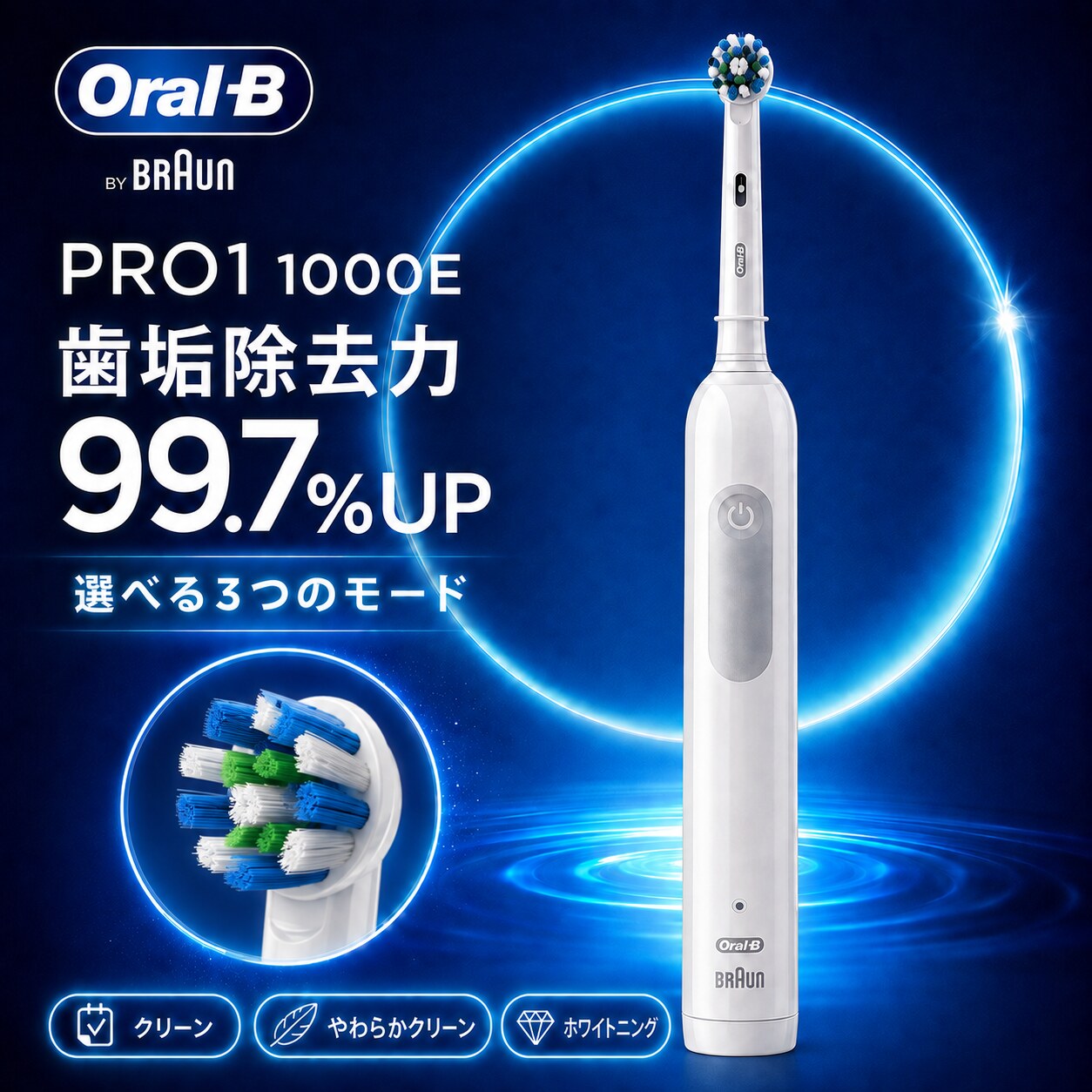 楽天市場】ブラウン オーラルb 電動歯ブラシ pro 1000の通販