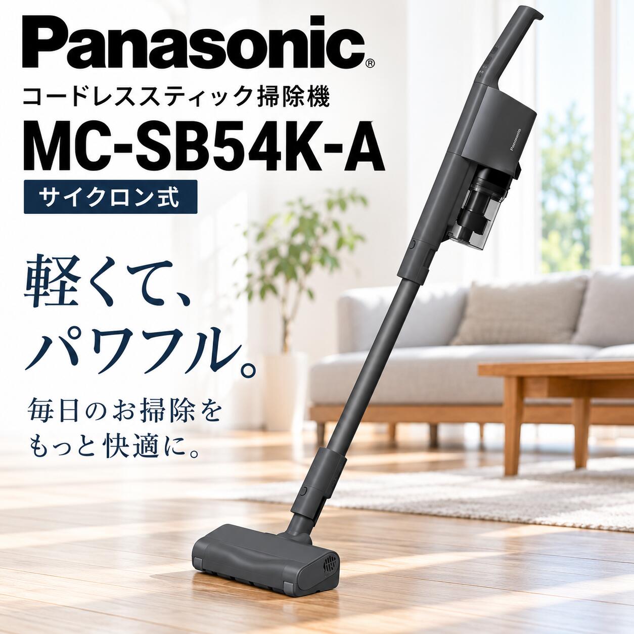 楽天市場】MC-SB54Kの通販