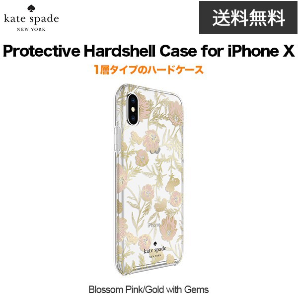 ケイトスペード kate spade iPhone XS iPhone X ケース Protective Hardshell Case Blossom Pink/Gold with Gems スマホケース iphoneケース