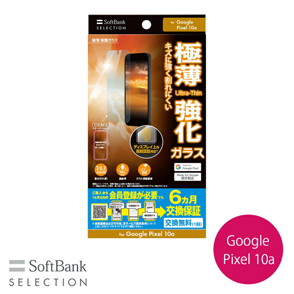 Rakuten - SoftBank SELECTION 極薄 保護ガラス for Google Pixel 10a SB-A112-GAGG/SM