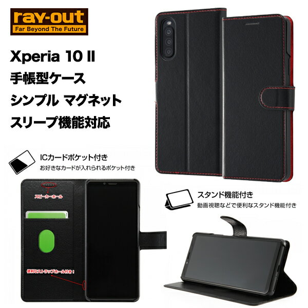 樂天商城 - ray-out Xperia 10 II 手帳 マグネット スリープ機能対応 ブラック/レッド 手帳型　カード収納 オートスリープ スタンド機能付き ストラップホール エクスペリア