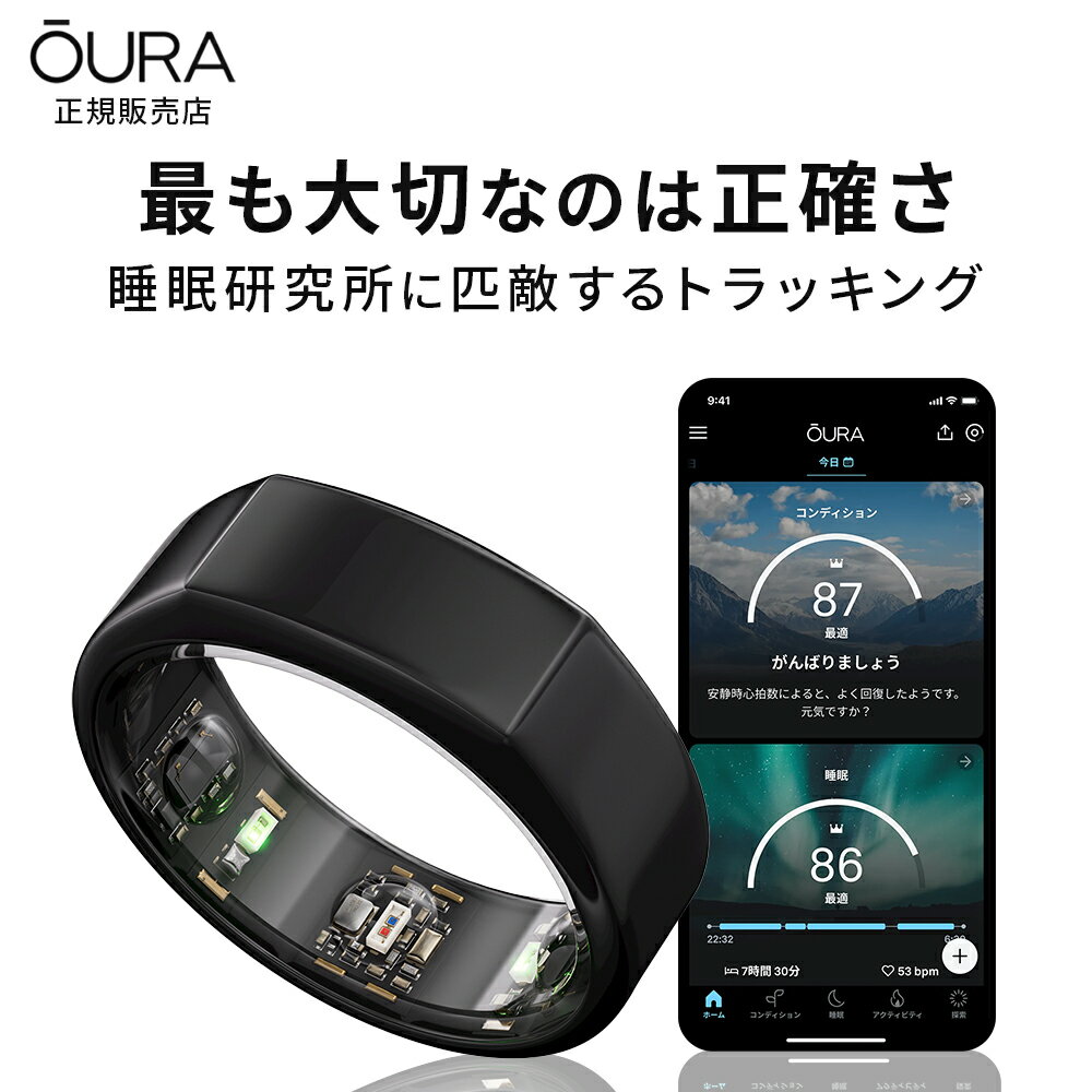 【正規品】Oura Ring オーラリング 新型 第3世代 ヘリテージ スマートリング ソフトバンク 日本公式 ブラック 6号～13号 Gen3 Heritage..