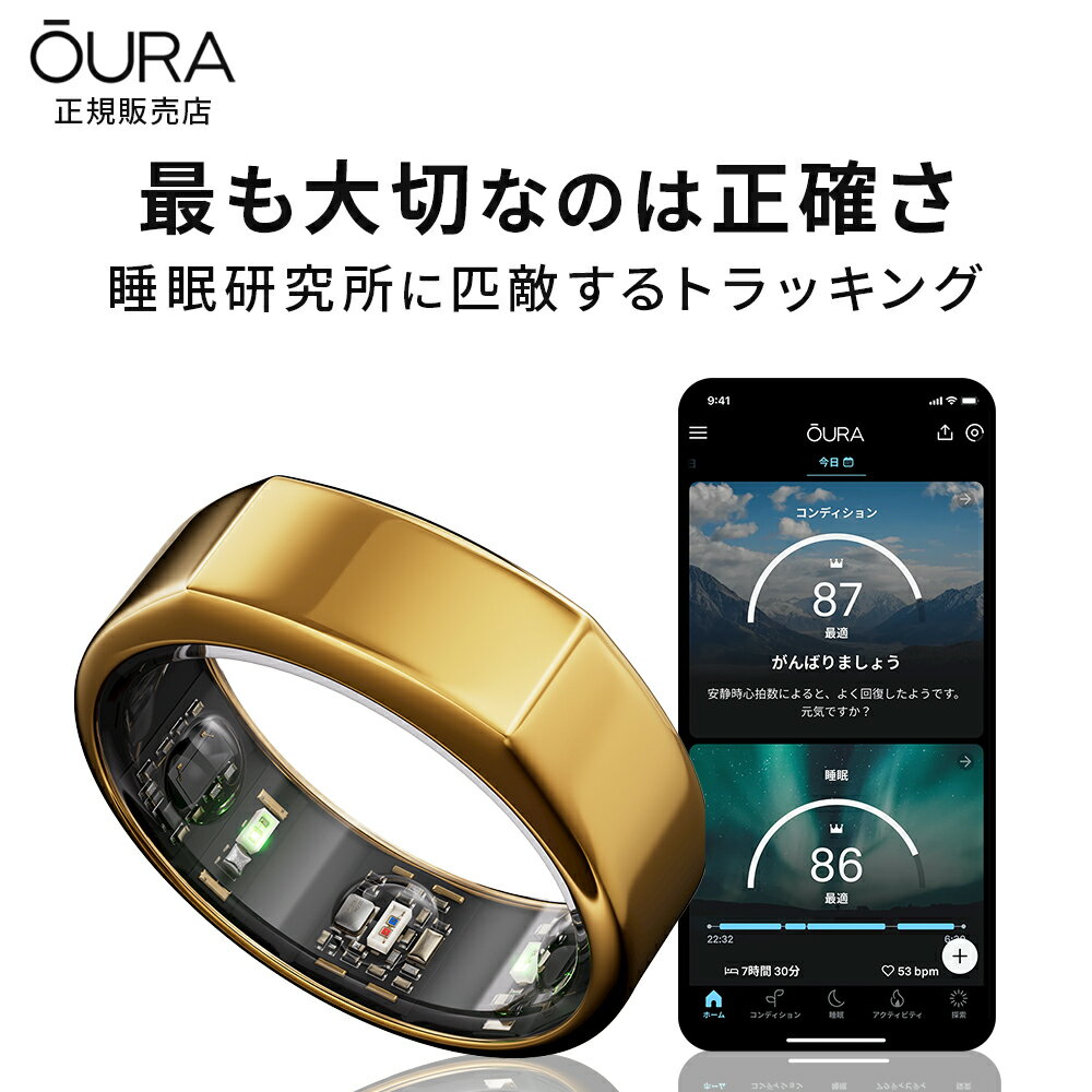 【正規品】Oura Ring オーラリング 新型 第3世代 ヘリテージ スマートリング ソフトバンク 日本公式 ゴールド 6号～13号 Gen3 Heritage..