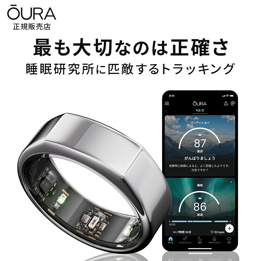 【正規品】Oura Ring オーラリング 新型 第3世代 