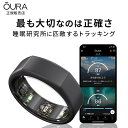 【正規品】Oura Ring オーラリング 新型 第3世代 ヘリテージ スマートリング ソフトバンク 日本公式 ステルス（マットブラック） 6号～..