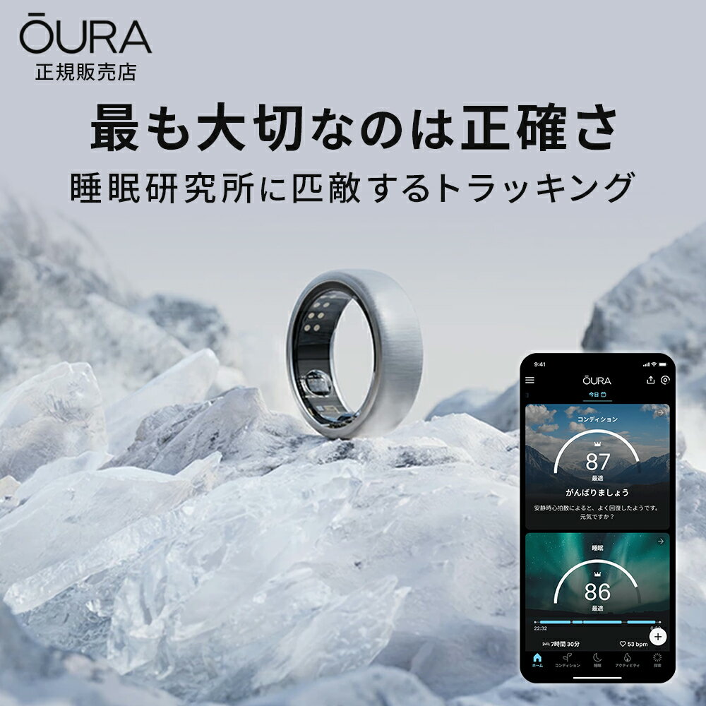 【正規品】Oura Ring オーラリング 新型 第3世代 ホライゾン スマートリング ソフトバンク 日本公式 ブラッシュドチタン 6号～13号 Gen..