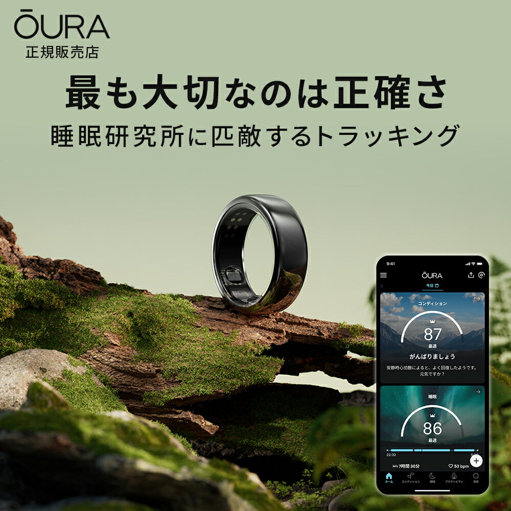 【正規品】Oura Ring オーラリング 新型 第3世代 