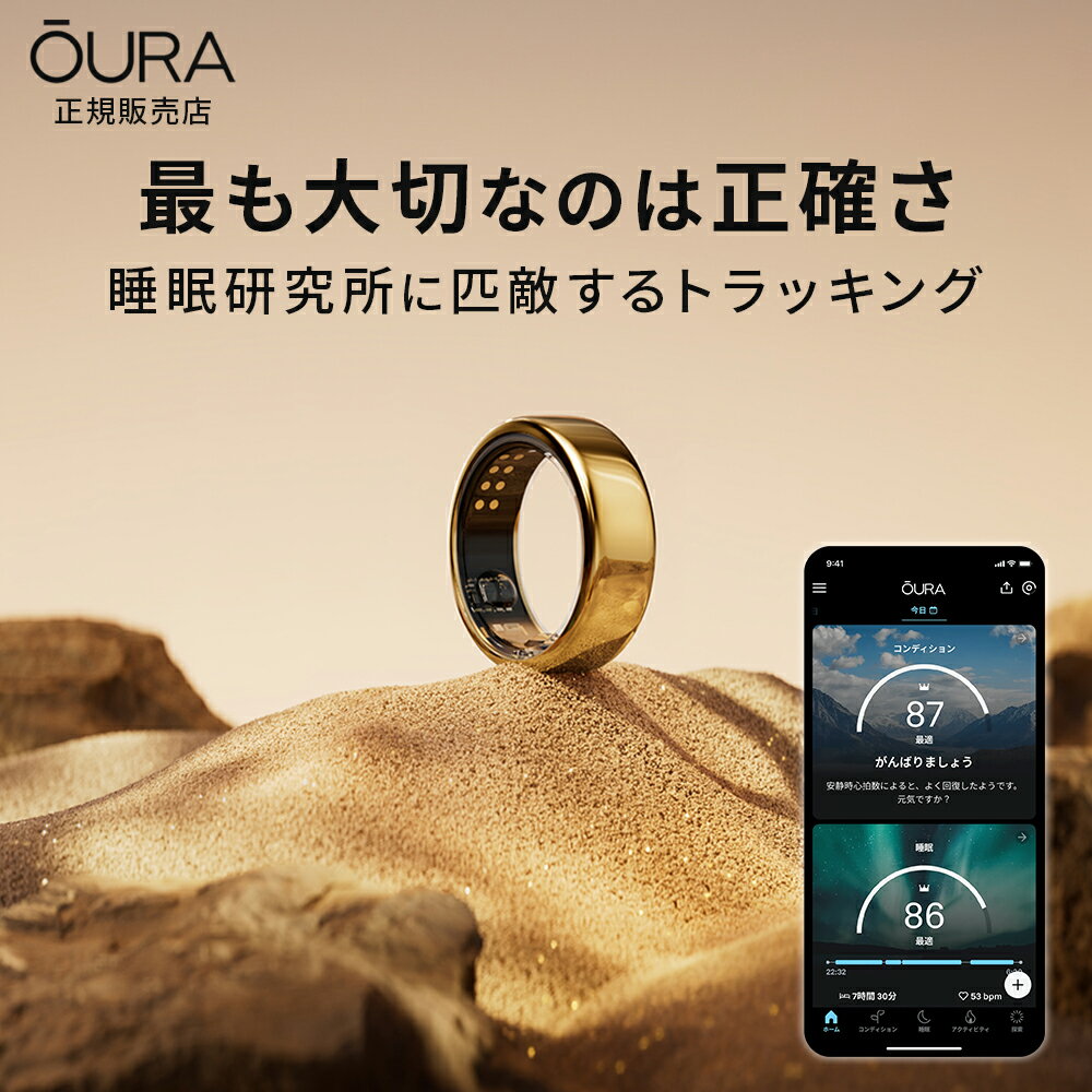 【正規品】Oura Ring オーラリング 新型 第3世代 ホライゾン スマートリング ソフトバンク 日本公式 ゴールド 6号～13号 Gen3 Horizon ..