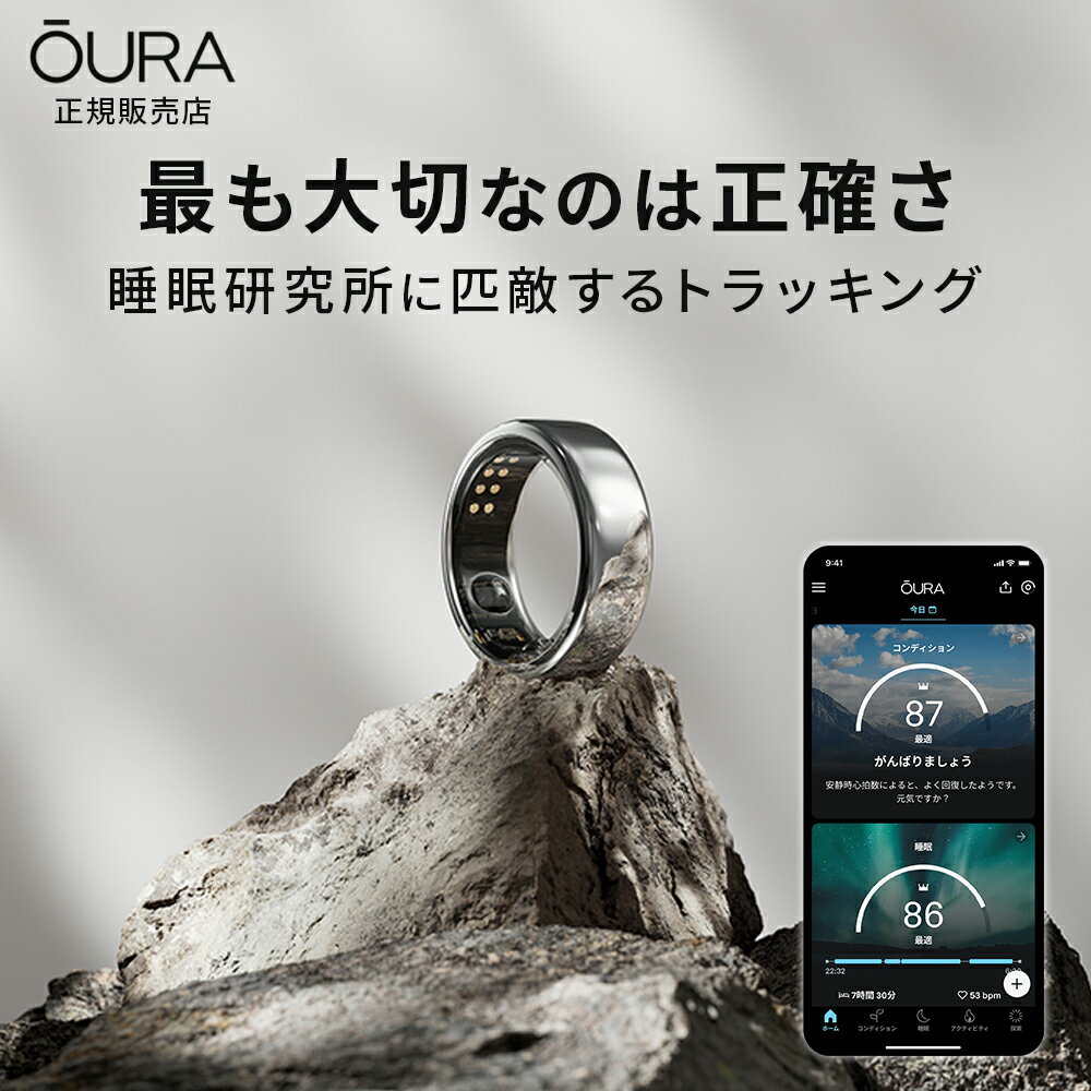 【正規品】Oura Ring オーラリング 新型 第3世代 