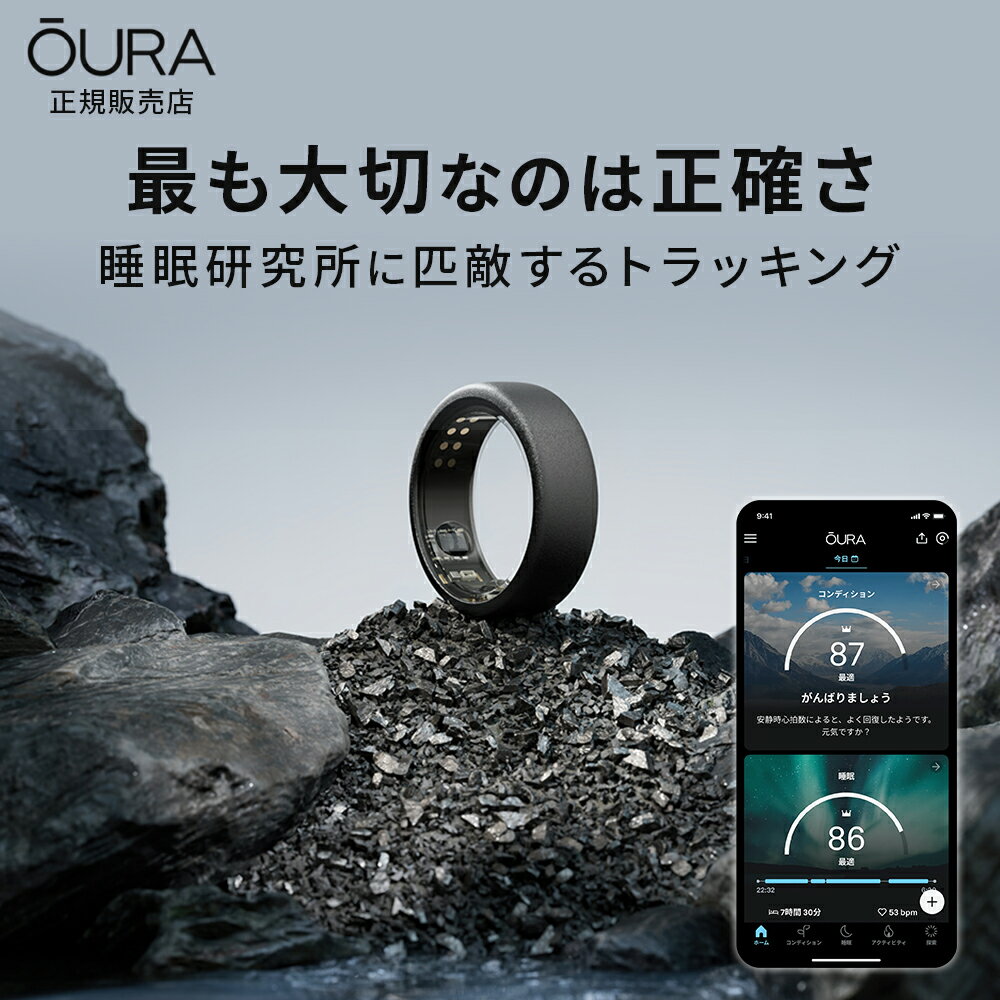 【正規品】Oura Ring オーラリング 新型 第3世代 ホライゾン スマートリング ソフトバンク 日本公式 ステルス（マットブラック） 6号～..