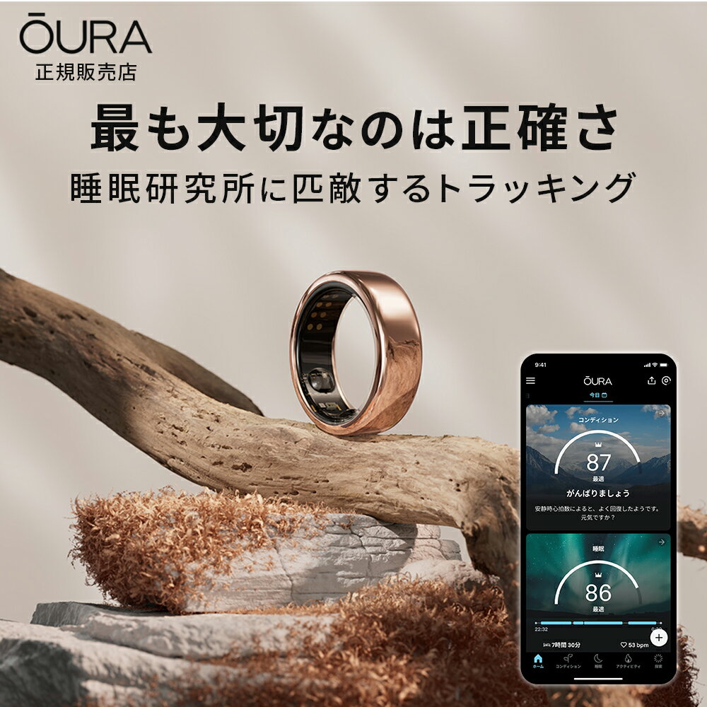 【正規品】Oura Ring オーラリング 新型 第3世代 ホライゾン スマートリング ソフトバンク 日本公式 ローズゴールド 6号～13号 Gen3 Ho..