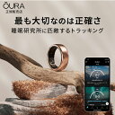 【正規品】Oura Ring オーラリング 新型 第3世代 ホライゾン スマートリング ソフトバンク 日本公式 ローズゴールド 6号～13号 Gen3 Horizon 高精度 睡眠分析 豊富な計測項目 ヘルス 健康管理 ヘルスケア 睡眠 測定 ヘルストラッカー 心拍数 指輪 健康 スマート リング