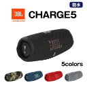 JBL CHARGE 5 ブラック モバイルバッテリー機能付き ポータブル防水スピーカー IP67防水・防塵対応 JBLCHARGE5BLK Bluetooth アウトドア キャンプ 浴槽 海 ビーチ BBQ スピーカー オーディオ 大音量 長時間再生 防水 防塵 ワイヤレス 野外 かっこいい おしゃれ 送料無料