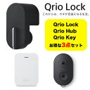 楽天トレテク！SoftBank SELECTION【正規代理店】Qrio キュリオ お手軽3点セット Qrio Lock + Hub + Key キュリオロック Q-SL2 キュリオ キュリオキー qrio lock スマートホーム スマート家電 玄関 鍵 ドアロック 後付 スマートロック オートロック キュリオハブ キュリオキー