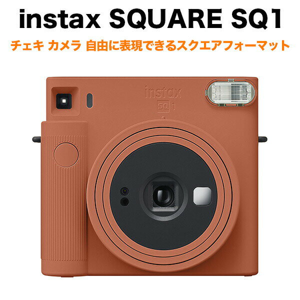 FUJIFILM チェキ instax SQUARE SQ1 インス